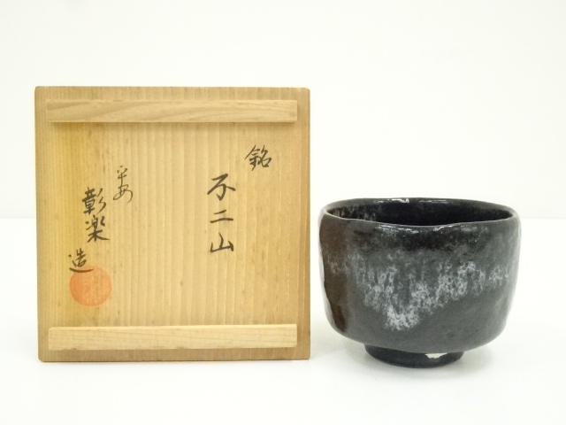 JAPANESE TEA CEREMONY / BLACK RAKU TEA CHAWAN / FUJIYAMA STYLE